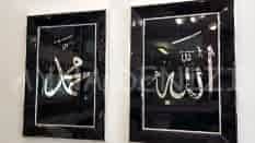 Allah C.C. Hz.Muhammed Yazılı Model Siyah Renk Siyah Camlı Çerçeveli İkili Tablo